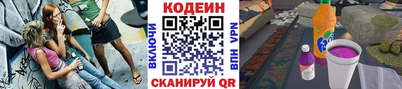 Кодеин напиток Lean (лин)  omg ТОР  Курильск 