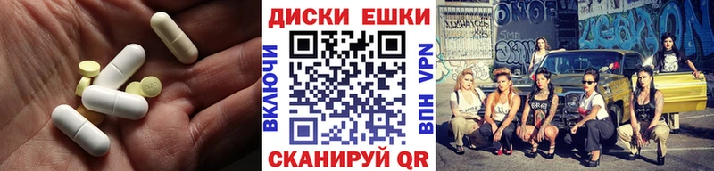 Экстази диски  купить наркотики сайты  Курильск 
