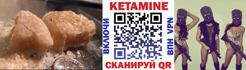 КЕТАМИН ketamine  Курильск 