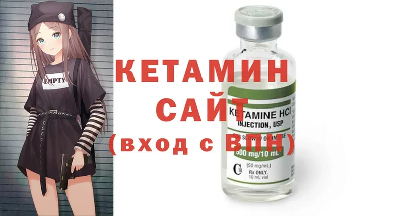 где продают наркотики  Курильск  КЕТАМИН ketamine 