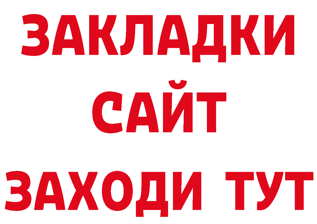 МДМА кристаллы зеркало нарко площадка гидра Курильск