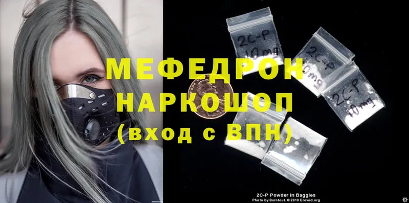 МЯУ-МЯУ mephedrone  Курильск 