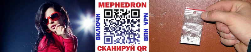 Меф 4 MMC  Курильск 