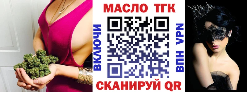 ТГК Wax  Курильск 